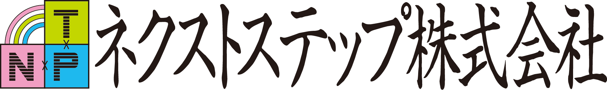 ネクストステップ株式会社